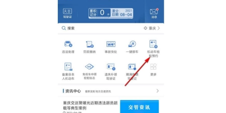 交管12123六年免检车辆如年审（交管12123办理六年免检）